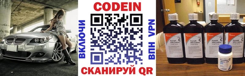 Кодеин Purple Drank  Зубцов 
