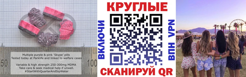 Экстази 280 MDMA  наркотики  Зубцов 