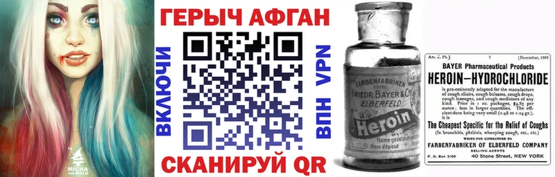 кракен ССЫЛКА  Зубцов  ГЕРОИН Heroin  где купить наркоту 
